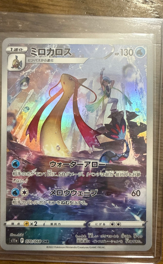Milotic #070/068 s11a: Incandescent Arcana Pokemon