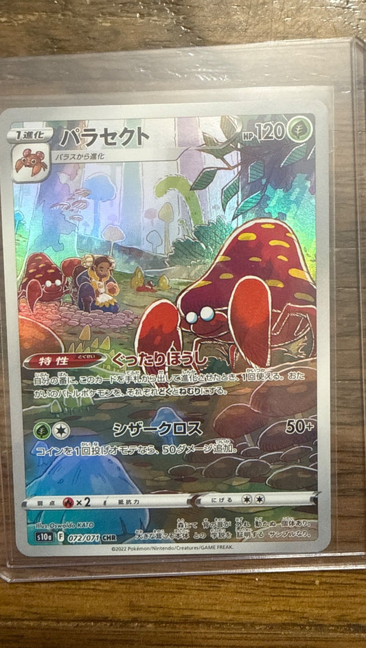 Parasect #072/071 s10a: Dark Phantasma Pokemon