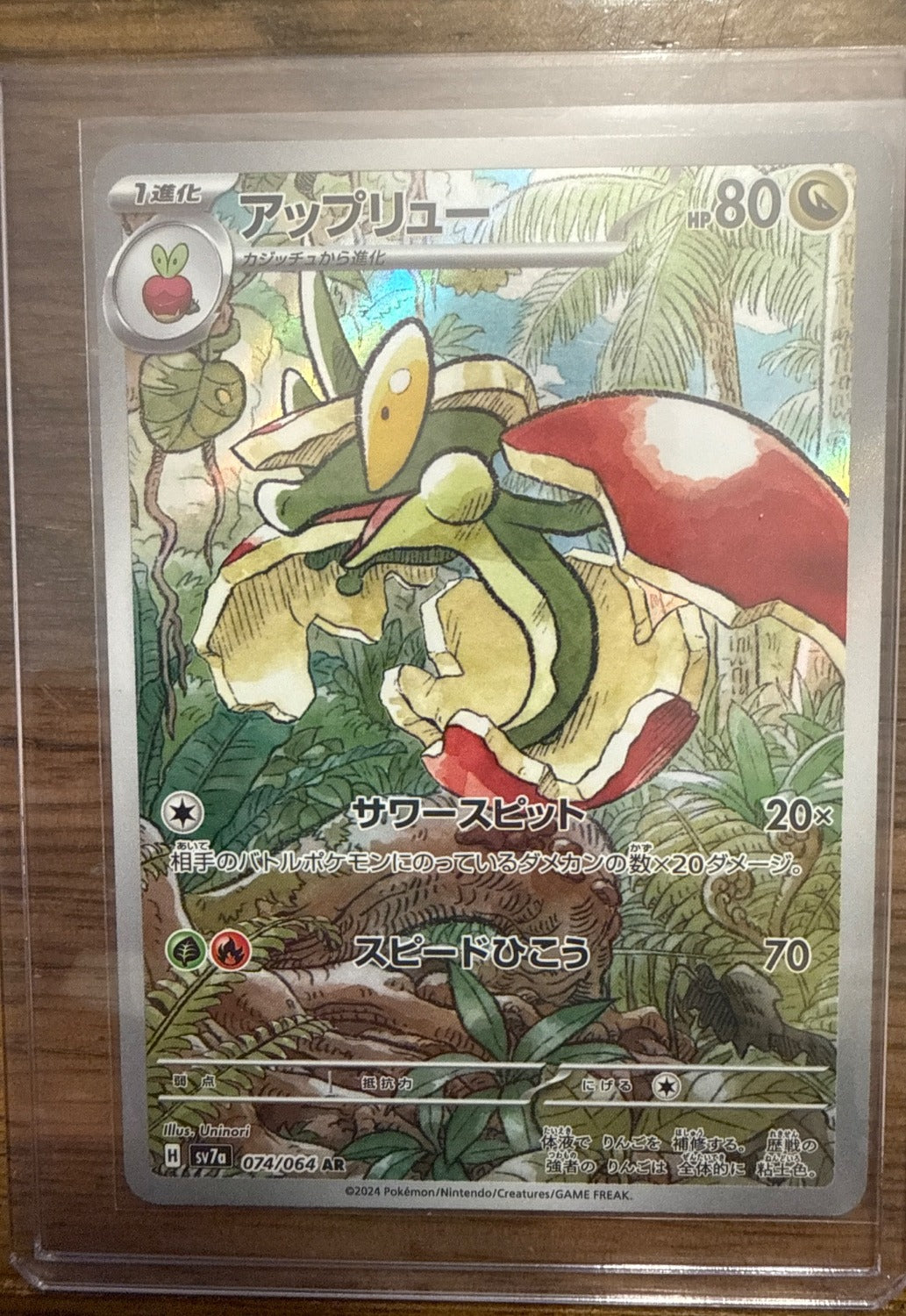 Flapple #074/064 sv7a: Paradise Dragona Pokemon
