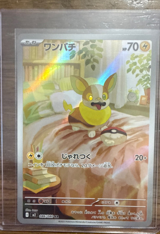 Yamper #086/080 M2: Inferno X Pokemon