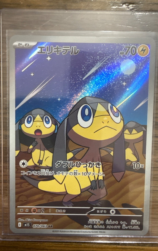 Helioptile #070/063 M1S: Mega Symphonia Pokemon
