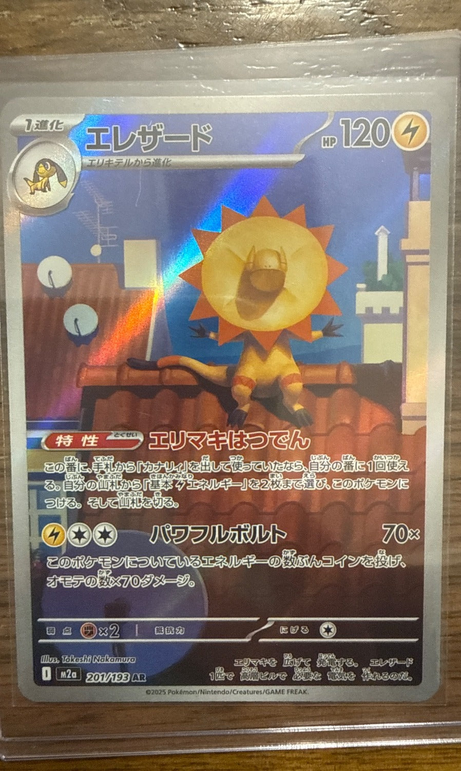 Heliolisk #201/193 M2a: Mega Dream ex Pokemon