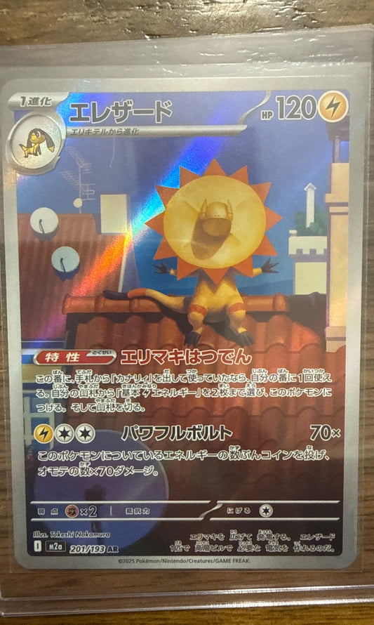 Heliolisk #201/193 M2a: Mega Dream ex Pokemon