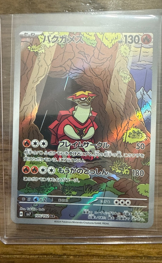 Turtonator #105/102 sv7: Stellar Miracle Pokemon