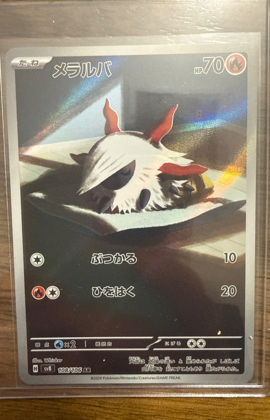 Larvesta #108/106 SV8: Super Electric Breaker Pokemon