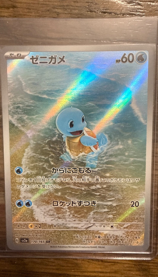 Squirtle 170/165 AR sv2a Pokémon Card 151 Pokemon TCG Japanese Card NM