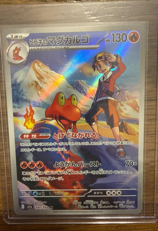 Ethan's Magcargo #197/193 M2a: Mega Dream ex Pokemon