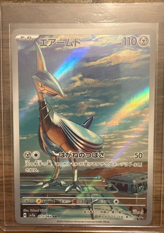 Skarmory #073/064 sv7a: Paradise Dragona Pokemon