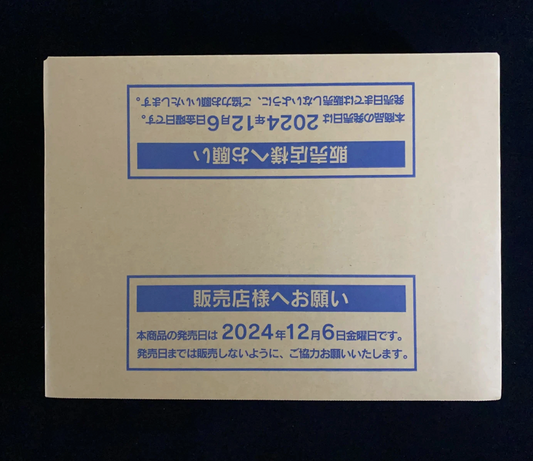 2024 Pokemon TCG JPN Terastal Festival MEGA EX SV8a Sealed Case 20 Box