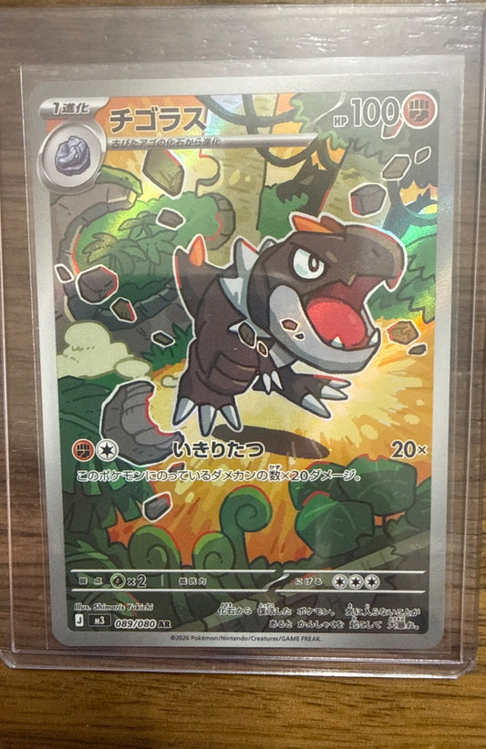 Tyrunt #089/080 M3: Nihil Zero Pokemon