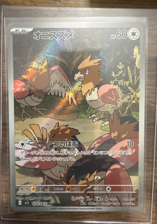 Spearow #074/063 M1L: Mega Brave Pokemon