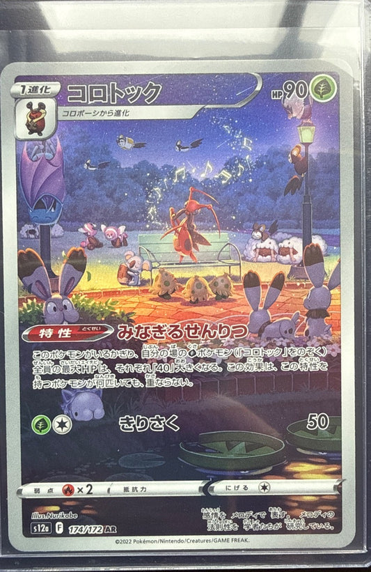 Kricketune #174/172 s12a: VSTAR Universe Pokemon