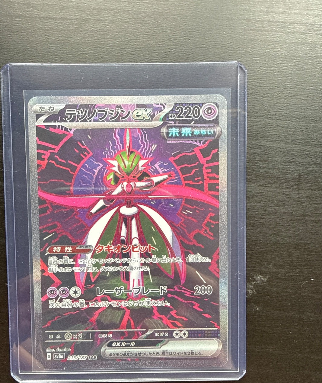 Iron Valiant ex 213/187 SAR SV8a Terastal Fest ex Pokemon TCG Japanese Card NM