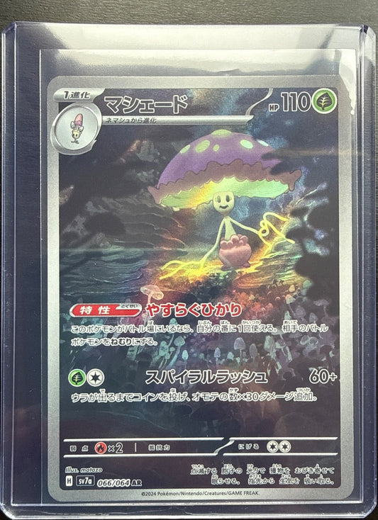 Shiinotic #066/064 sv7a: Paradise Dragona Pokemon