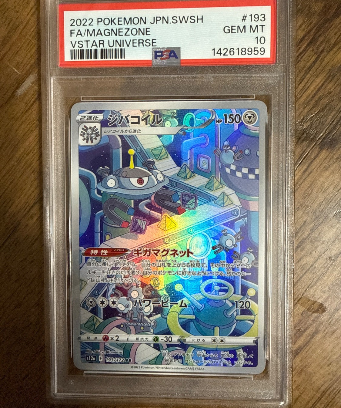 PSA 10 Magnezone 193/172 AR S12a VSTAR Universe Pokemon TCG Japanese Card