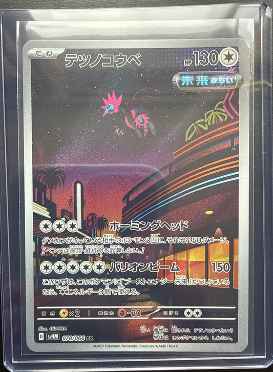 Iron Jugulis #078/066 sv4M: Future Flash Pokemon
