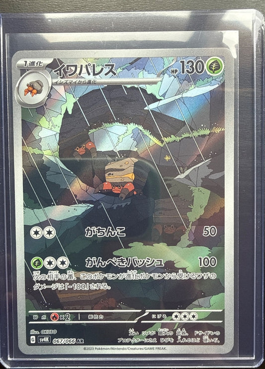 Crustle #067/066 sv4K: Ancient Roar Pokemon
