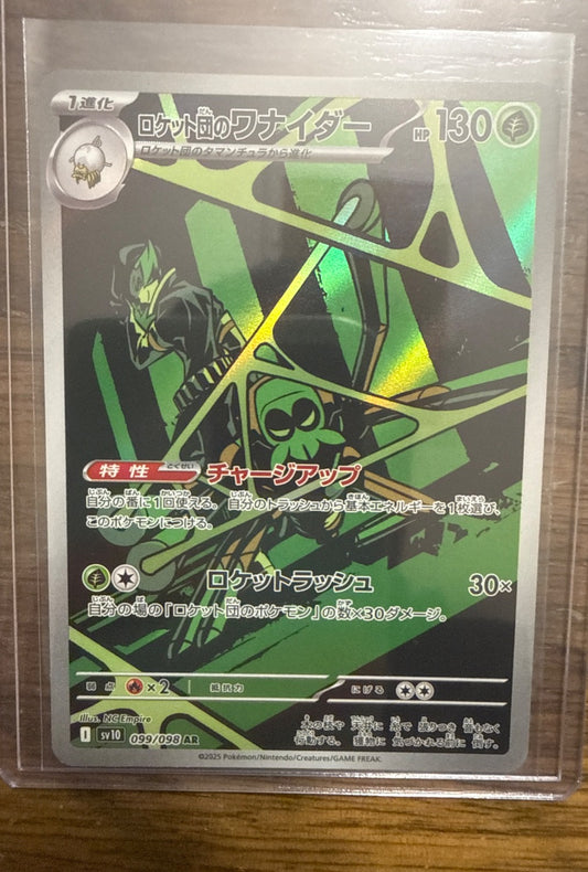 Team Rocket's Spidops #099/098 AR sv10: Glory of Team Rocket Pokemon