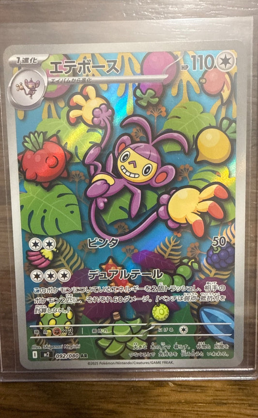 Ambipom #092/080 M2: Inferno X Pokemon