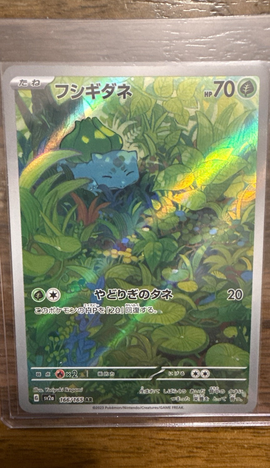 Bulbasaur 166/165 AR sv2a Pokémon Card 151 Pokemon TCG Japanese Card NM