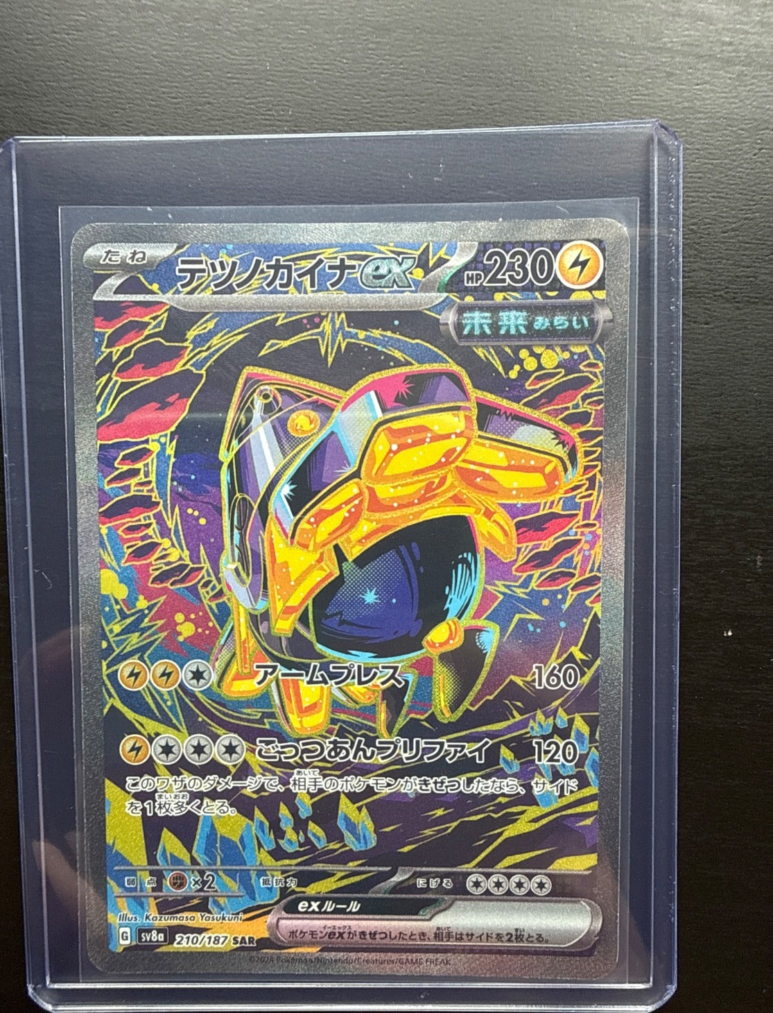 Iron Hands ex 210/187 SAR SV8a Terastal Fest ex Pokemon TCG Japanese Card NM