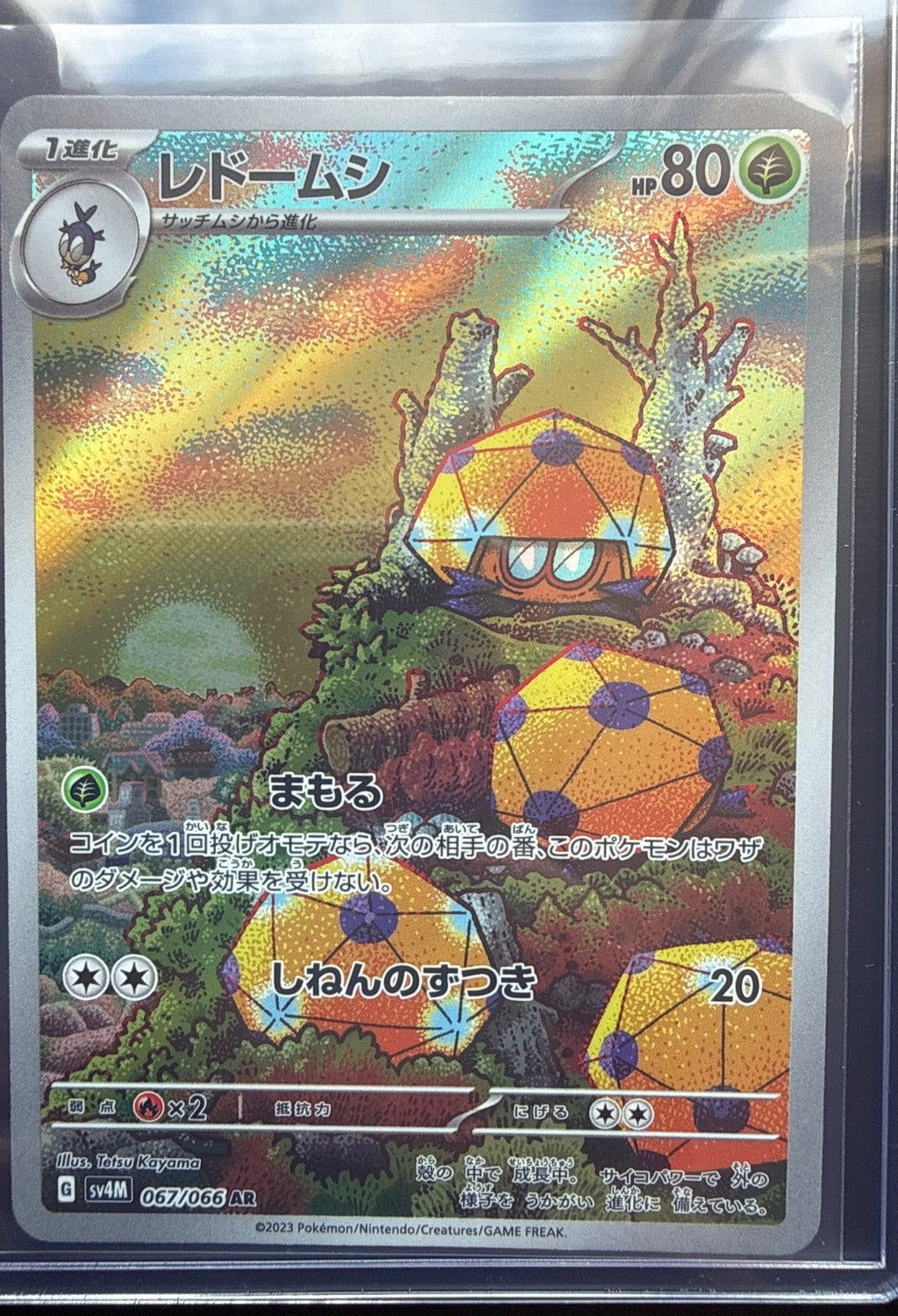 Dottler #067/066 sv4M: Future Flash Pokemon