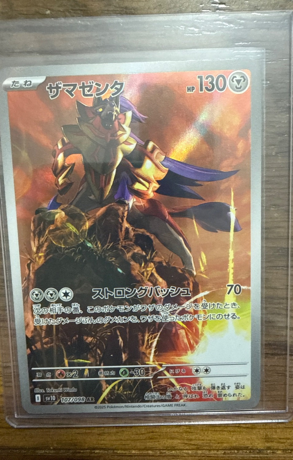 Zamazenta #107/098 sv10: Glory of Team Rocket Pokemon