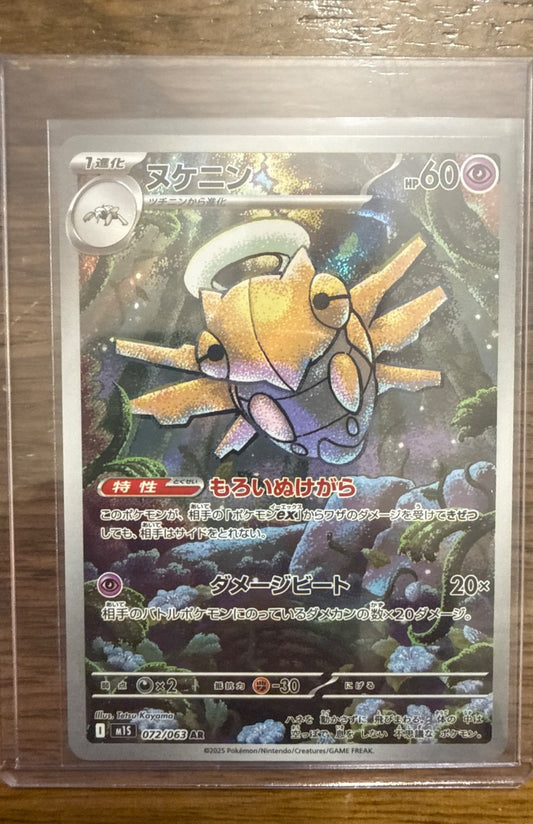 Shedinja #072/063 M1S: Mega Symphonia Pokemon