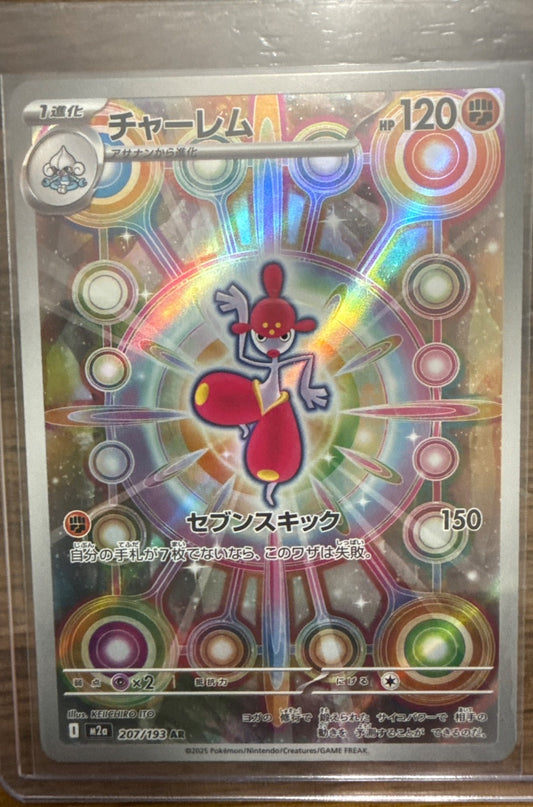 Medicham #207 M2a: Mega Dream ex Pokemon
