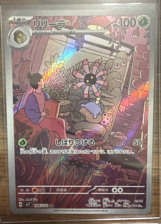 Lileep #104/102 sv7: Stellar Miracle Pokemon
