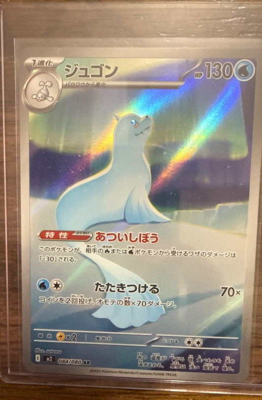 Dewgong #084/080 M2: Inferno X Pokemon