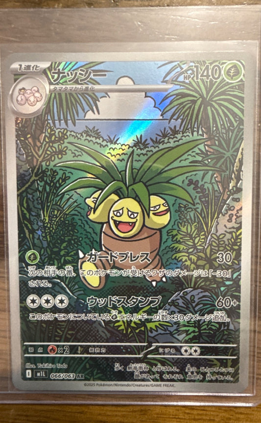 Exeggutor #066/063 M1L: Mega Brave Pokemon