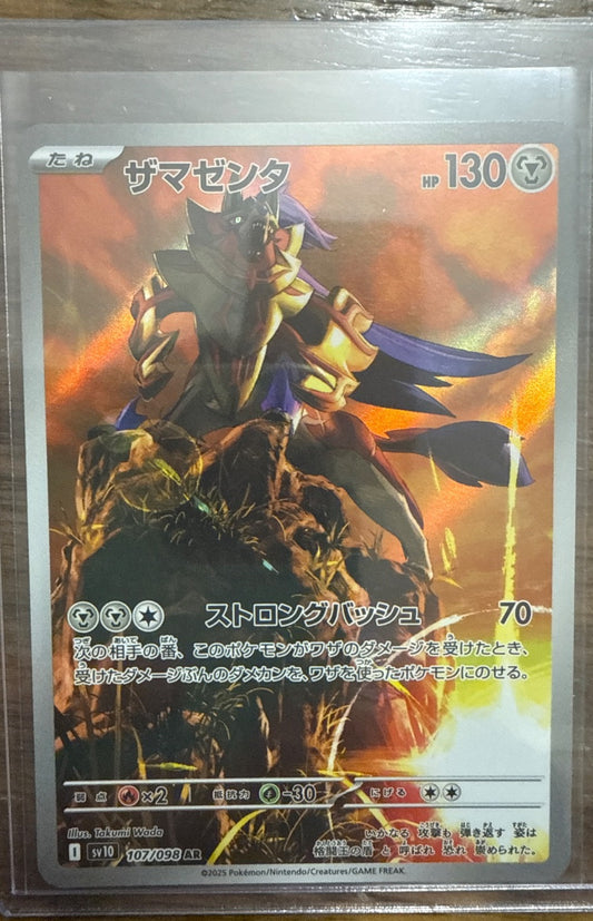 Zamazenta #107/098 sv10: Glory of Team Rocket Pokemon