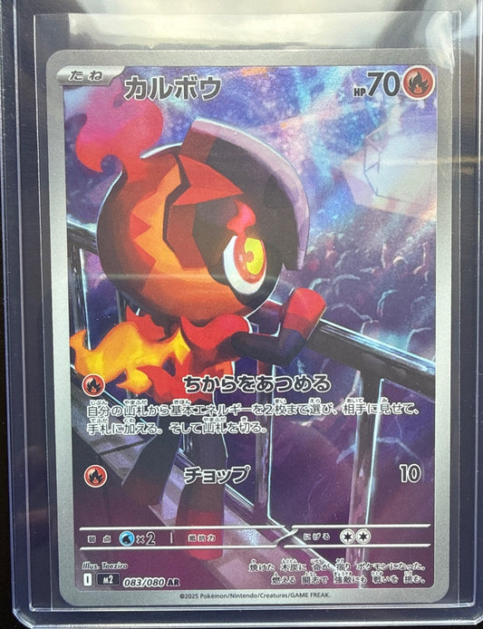 Charcadet #083/080 M2: Inferno X Pokemon