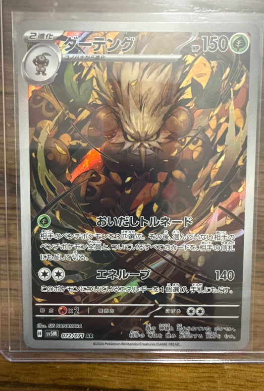 Shiftry #072/071 sv5M: Cyber Judge Pokemon