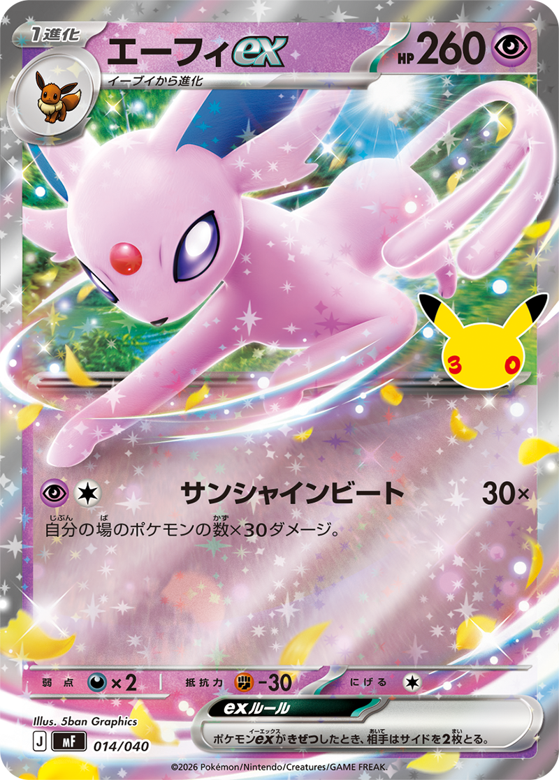 Espeon ex