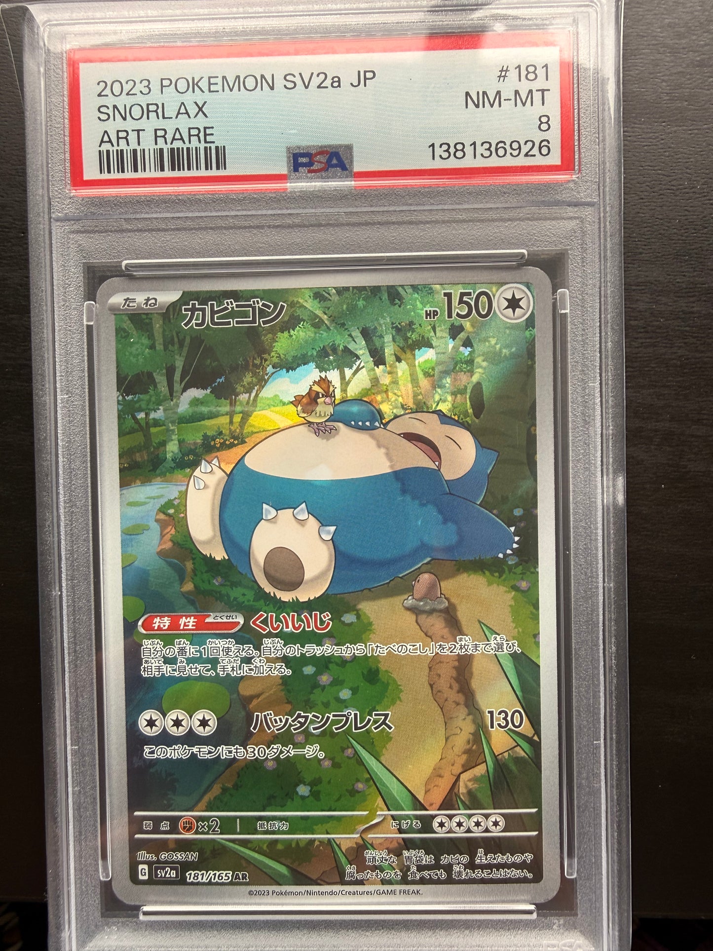 Snorlax 181/165 Pokémon JPN SV2a Art Rare – PSA 8