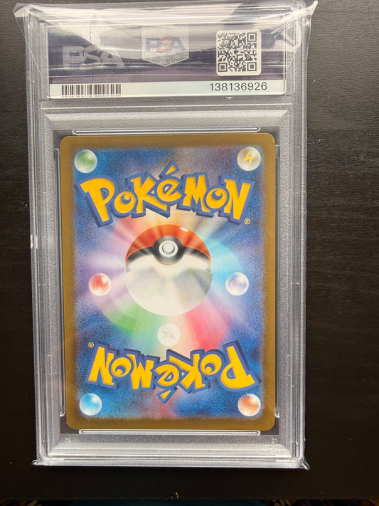 Snorlax 181/165 Pokémon JPN SV2a Art Rare – PSA 8