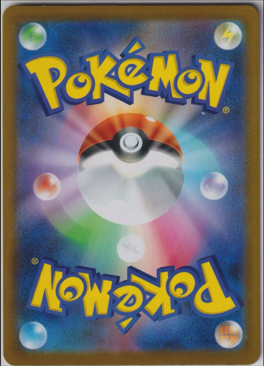 Morty's Conviction (Mirror Foil) 178/187 SV8a Pokemon TCG Japanese Card