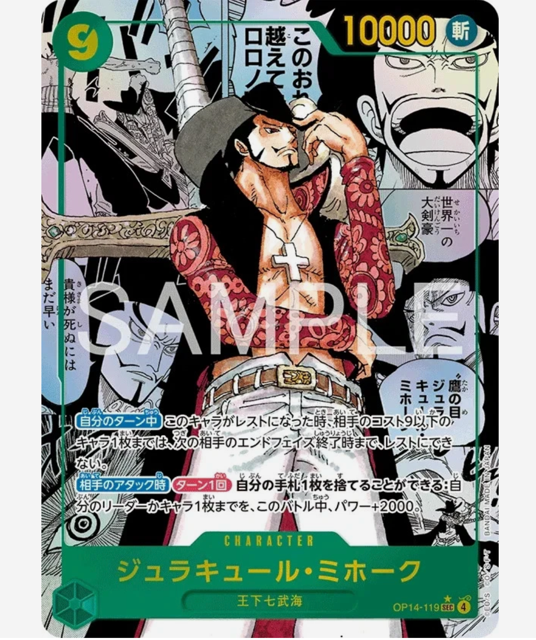 ONE PIECE Card Game The Azure Sea's Seven OP-14 Booster Box Japanese