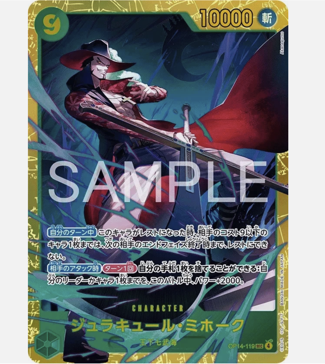 ONE PIECE Card Game The Azure Sea's Seven OP-14 Booster Box Japanese