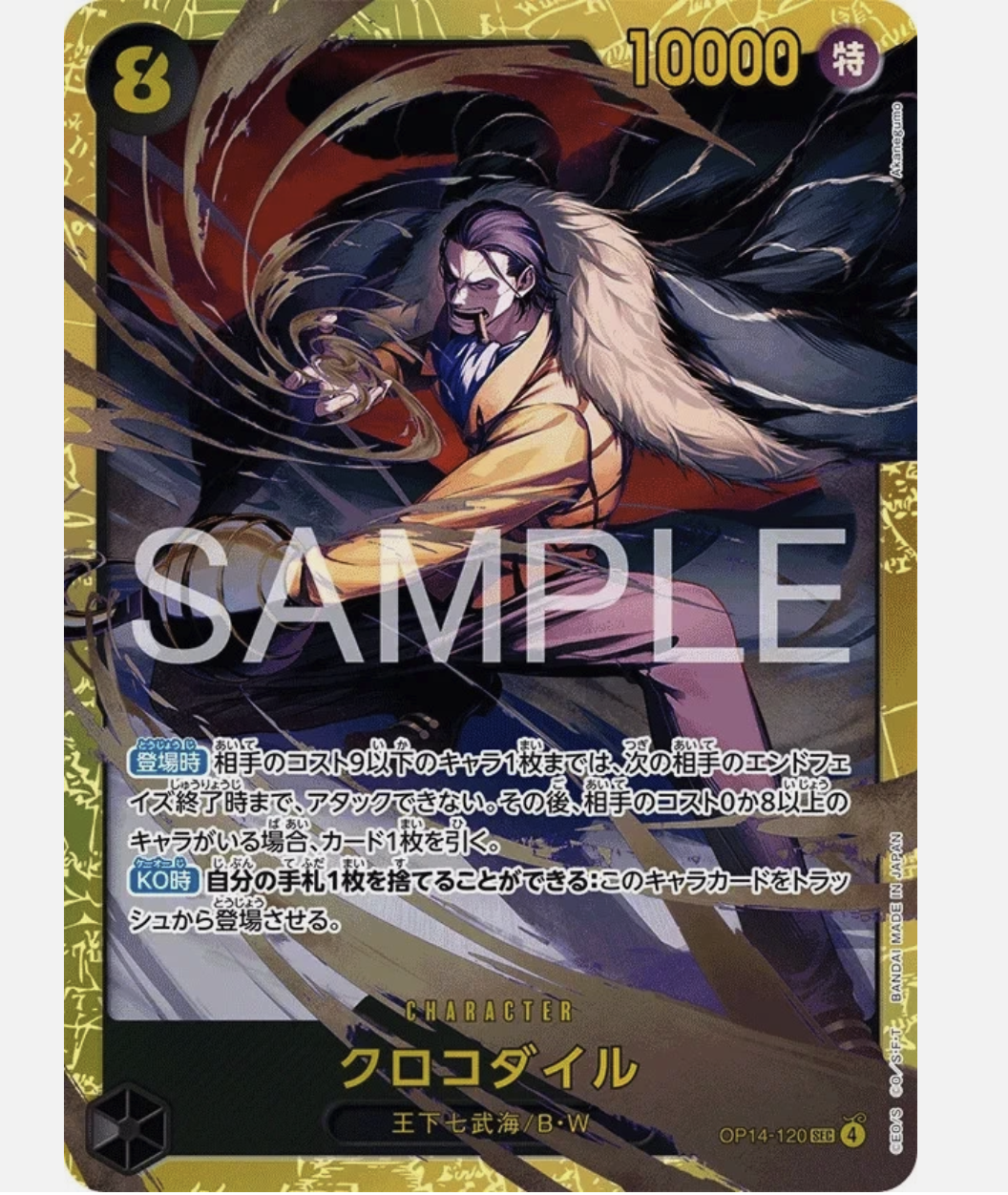 ONE PIECE Card Game The Azure Sea's Seven OP-14 Booster Box Japanese