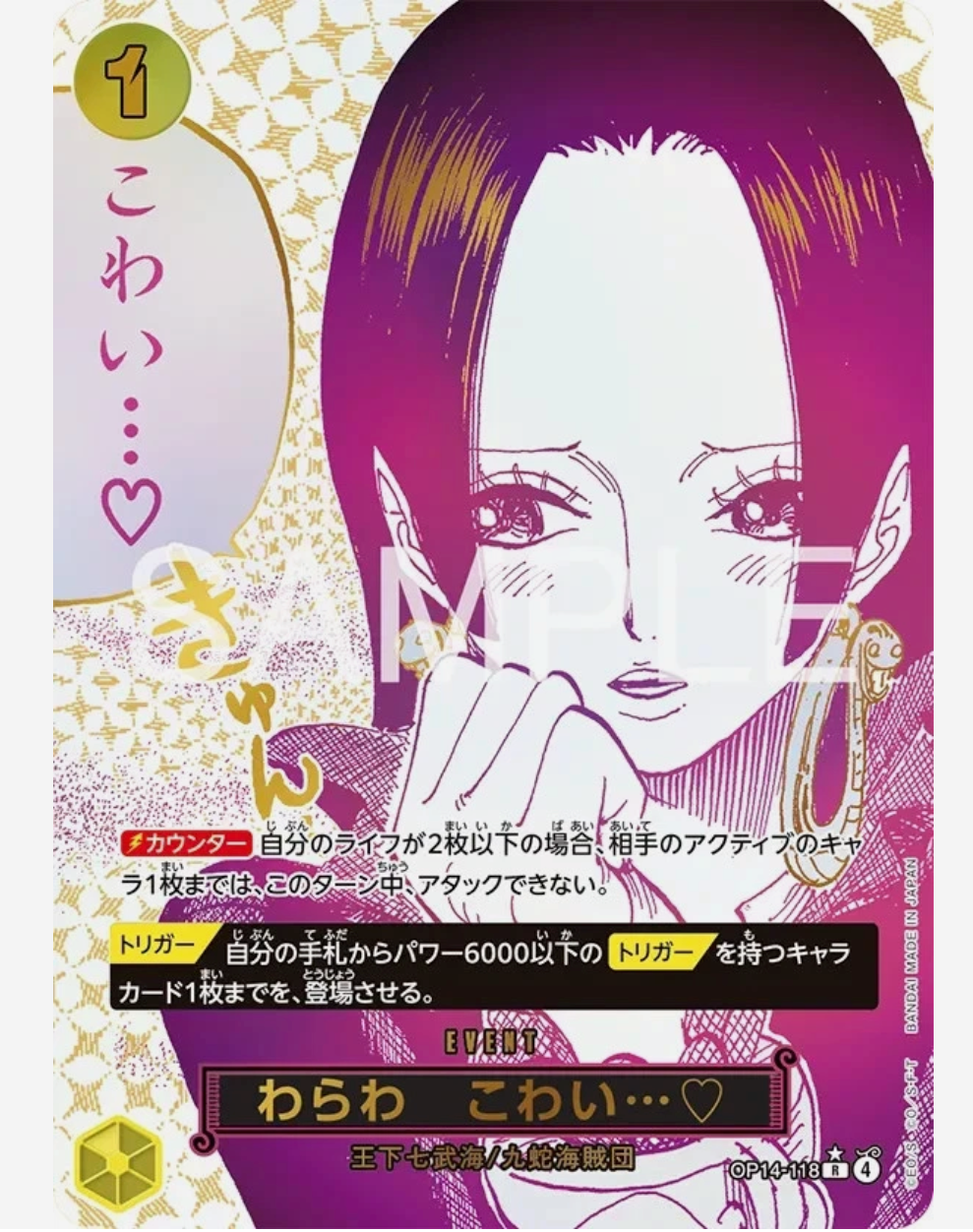 ONE PIECE Card Game The Azure Sea's Seven OP-14 Booster Box Japanese