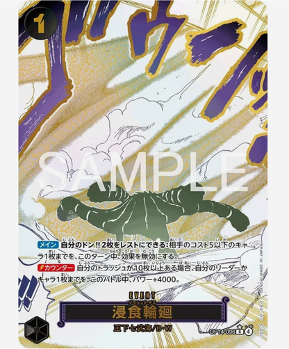 ONE PIECE Card Game The Azure Sea's Seven OP-14 Booster Box Japanese