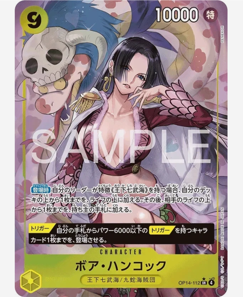 ONE PIECE Card Game The Azure Sea's Seven OP-14 Booster Box Japanese