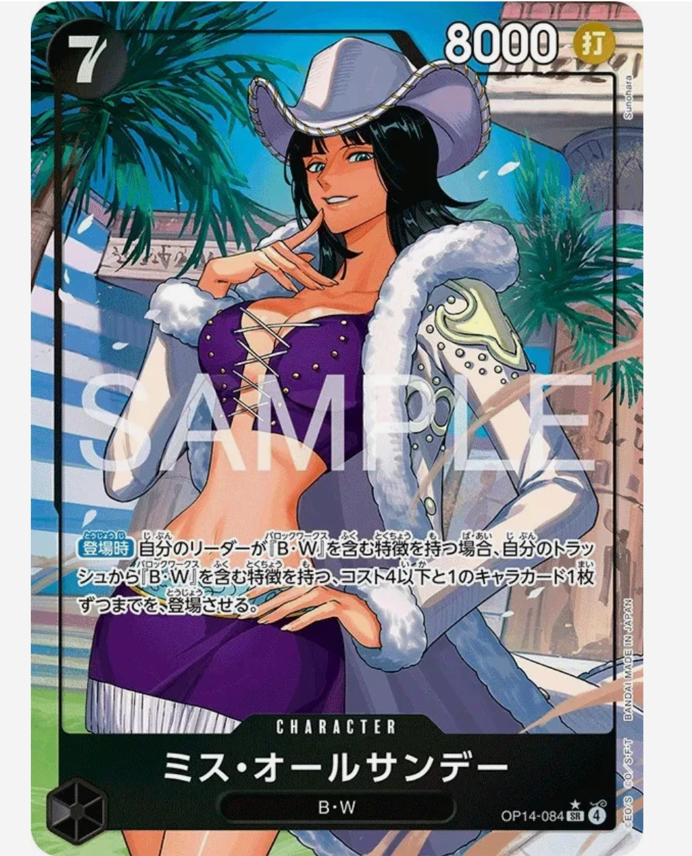 ONE PIECE Card Game The Azure Sea's Seven OP-14 Booster Box Japanese