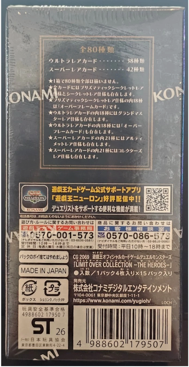 Yu-Gi-Oh! LIMIT OVER COLLECTION: THE HEROES SEALED BOOSTER BOX