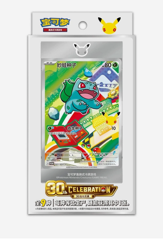 30th Anniversary Celebration Box Vol 1 Simplified Chinese Pokemon TCG Sealed