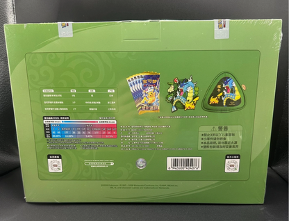 2026 Pokemon TCG S-Chinese Dragon Boat Festival Collector's Gift Box Sealed
