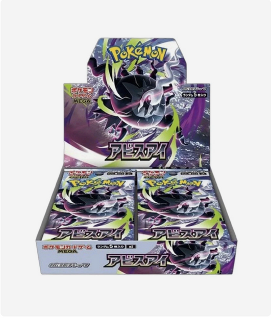 Abyss Eye Japanese Booster Box Pokemon TCG New Sealed (no shrink)
